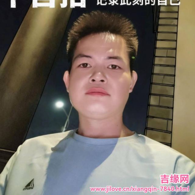 35岁岁广东单身帅哥 - 吉林吉缘网